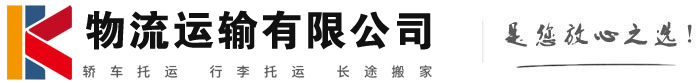 皮山物流有限公司